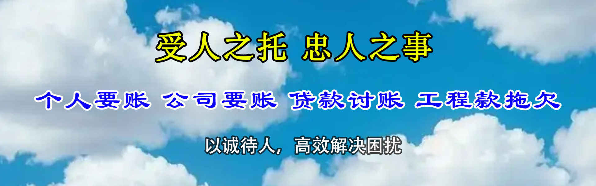 闽侯要账公司